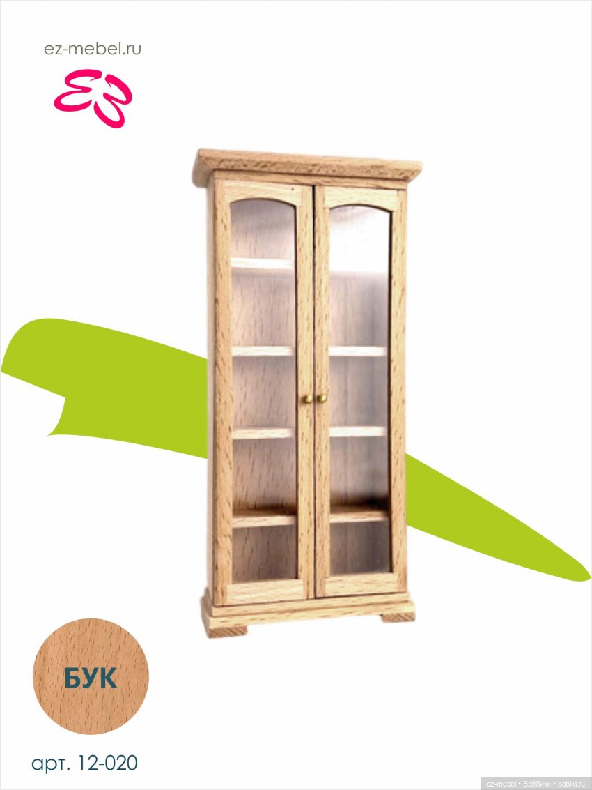 Книжный шкаф