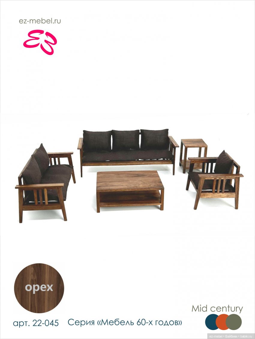 Кукольная мебель ЕЗ. Новинки