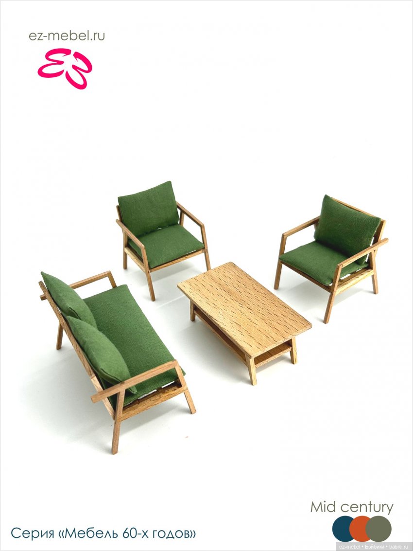 Кукольная мебель ЕЗ. Новинки (фото 2)