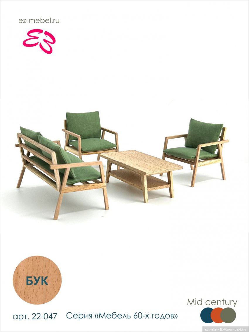 Кукольная мебель ЕЗ. Новинки