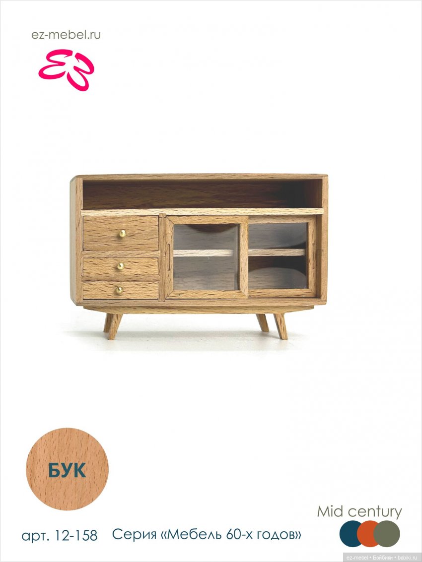 Кукольная мебель ЕЗ. Новинки (фото 3)