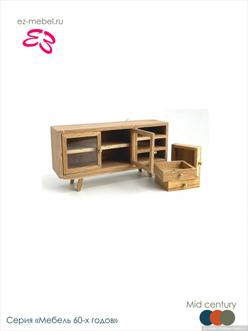 Кукольная мебель ЕЗ. Новинки (фото 2)