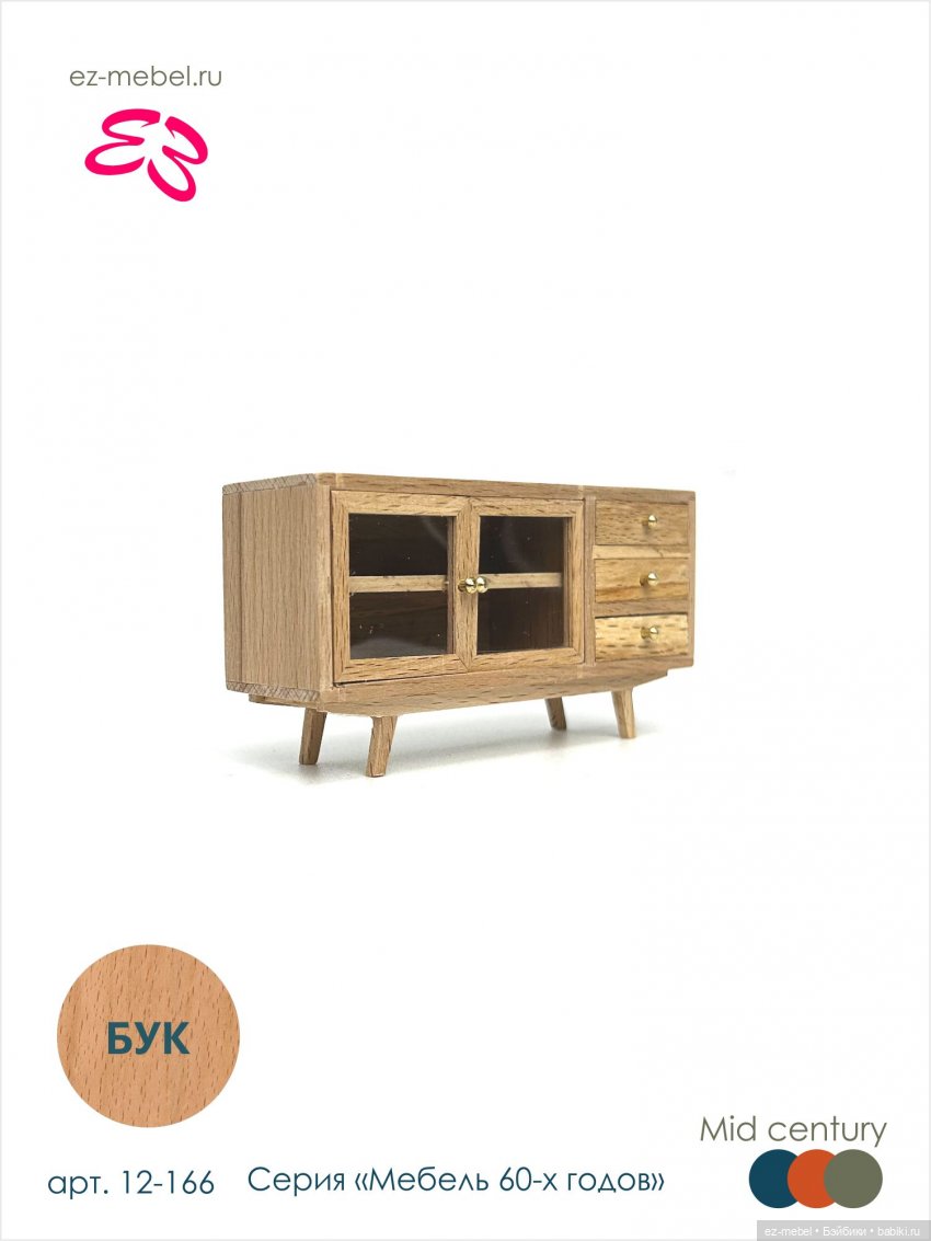 Кукольная мебель ЕЗ. Новинки