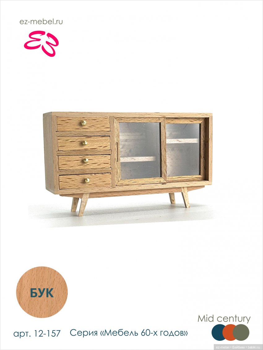 Кукольная мебель ЕЗ. Новинки (фото 2)