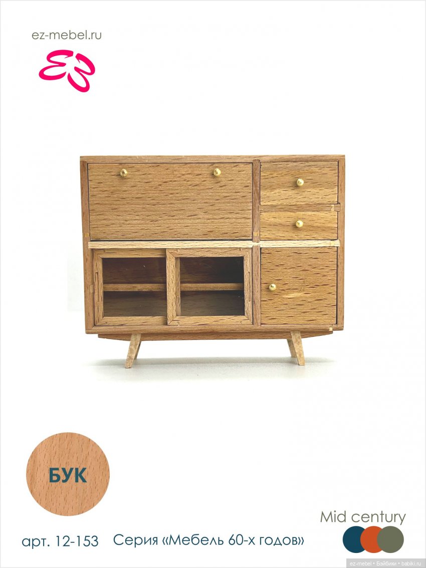 Кукольная мебель ЕЗ. Новинки (фото 6)