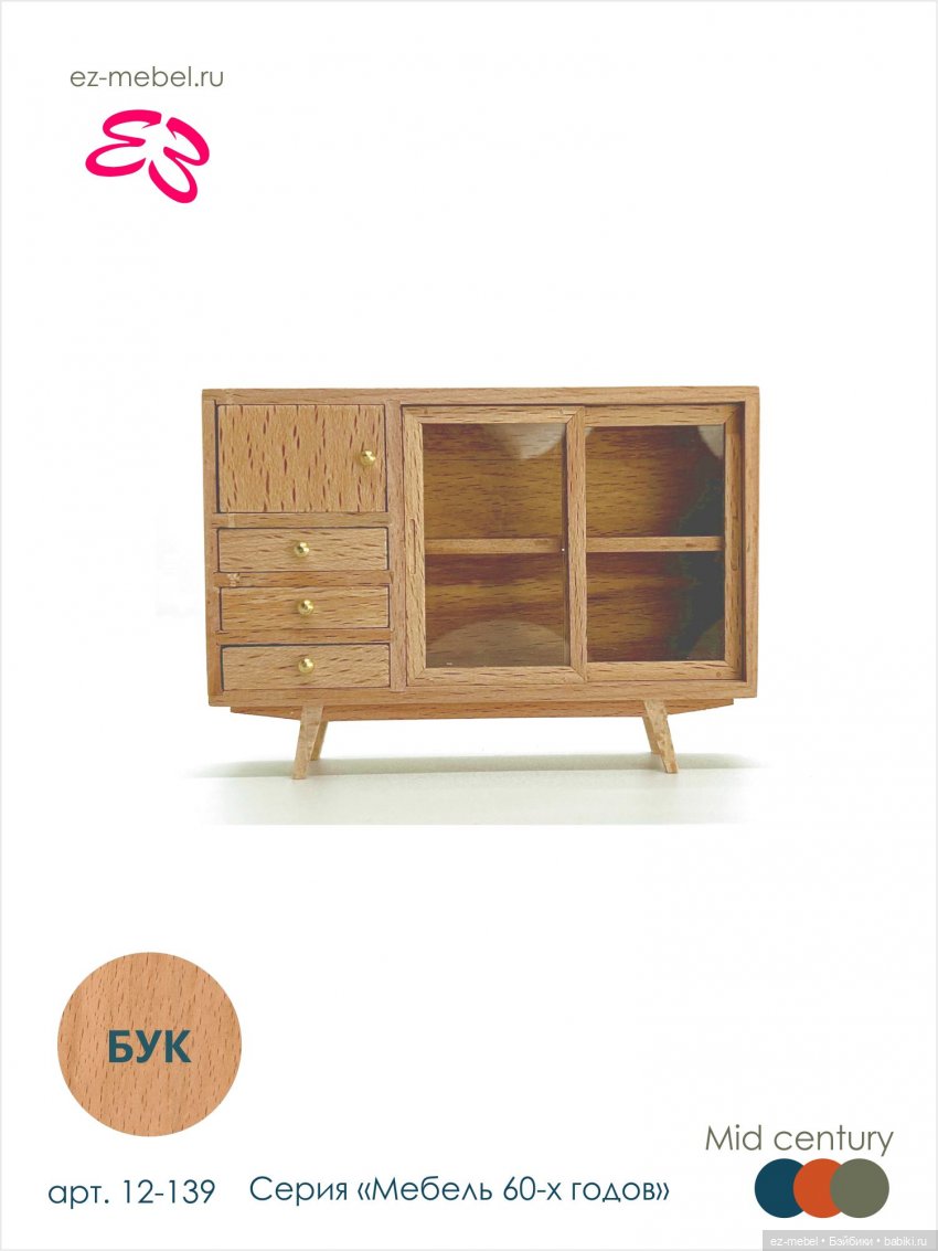 Кукольная мебель ЕЗ. Новинки