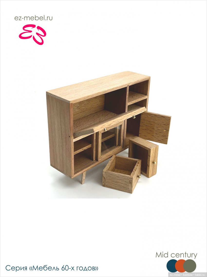 Кукольная мебель ЕЗ. Новинки (фото 7)