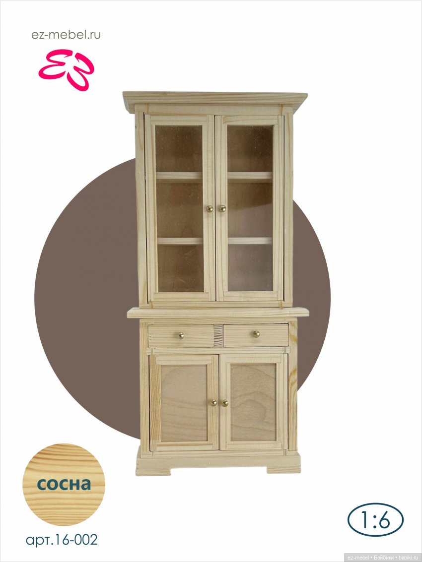 Кукольная мебель ЕЗ. Новинки