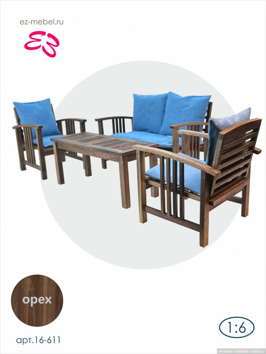 Кукольная мебель ЕЗ. Новинки 1:6