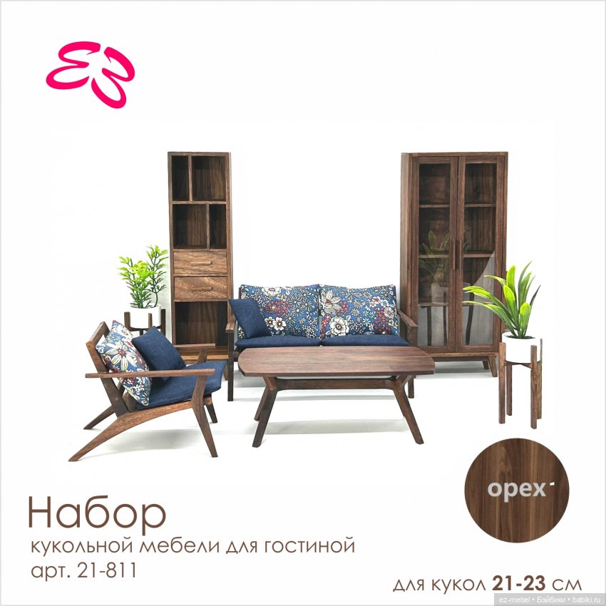 Кукольная мебель ЕЗ. Кукольная мебель в масштабе 1:8. Часть 2 (фото 3)