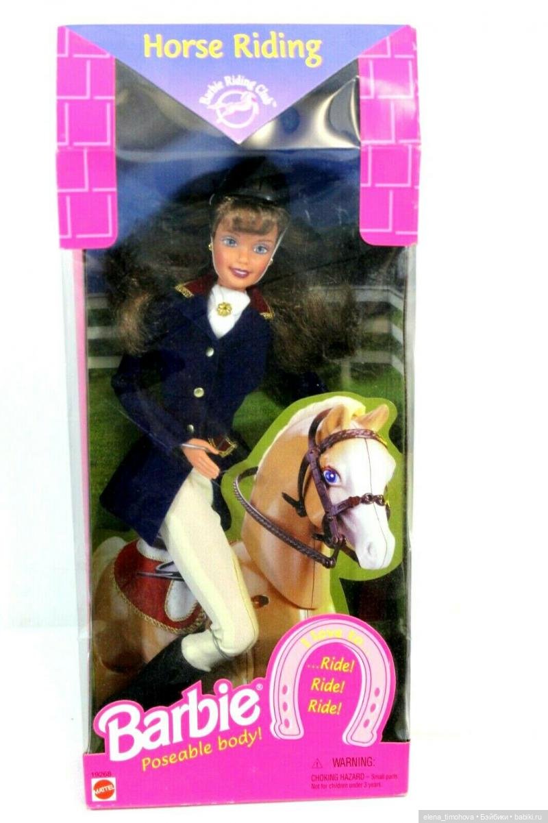 Ретро Барби Наездница и вопрос к опытным ооакерам
