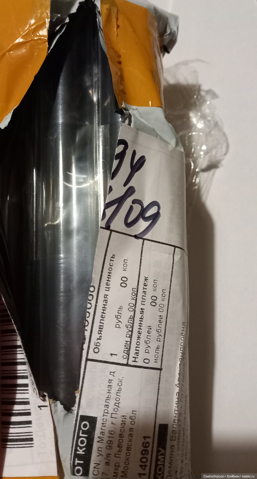 Новенькие с Алиекспресс, 📤 или Чего только с заказами не бывает 🙈😄 (фото 5)