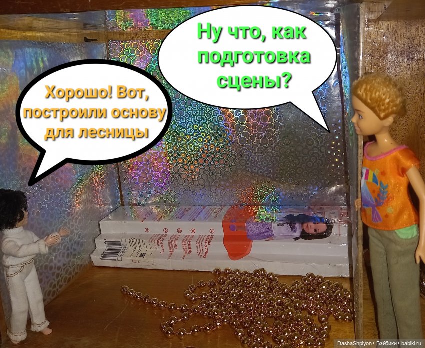 💿 Как обустраивалась сцена, или что бывает с квартирами во время перестроек 🎶🛋️