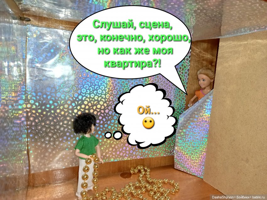 💿 Как обустраивалась сцена, или что бывает с квартирами во время перестроек 🎶🛋️ (фото 4)