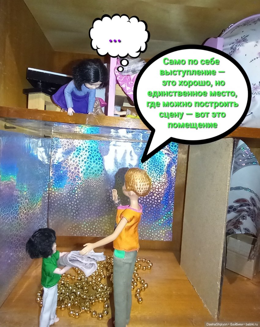 💿 Как обустраивалась сцена, или что бывает с квартирами во время перестроек 🎶🛋️