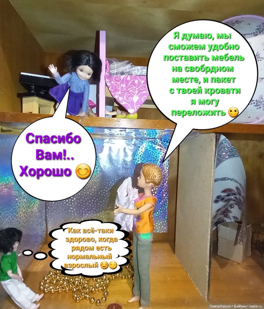 💿 Как обустраивалась сцена, или что бывает с квартирами во время перестроек 🎶🛋️