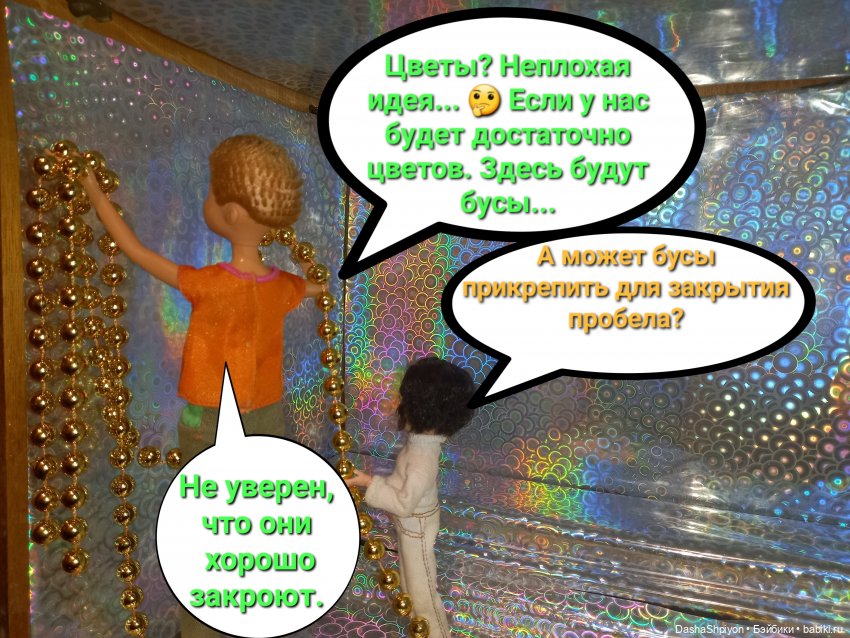 💿 Как обустраивалась сцена, или что бывает с квартирами во время перестроек 🎶🛋️