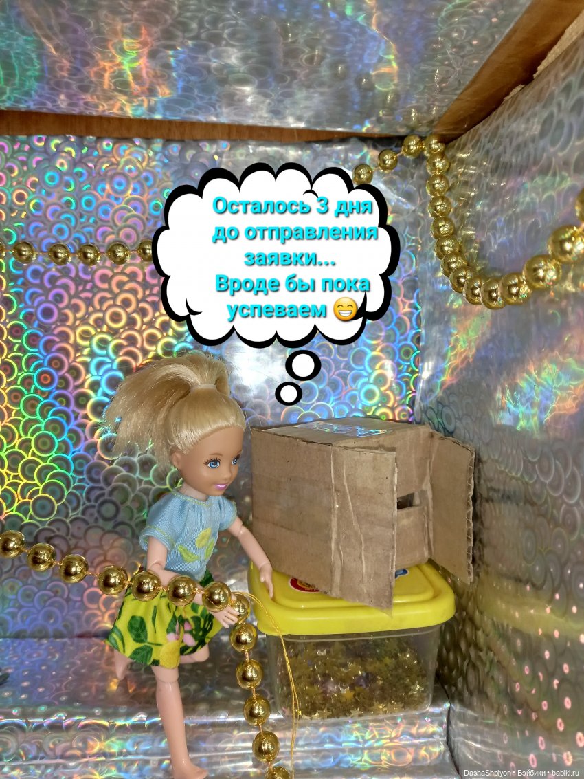 💿 Как обустраивалась сцена, или что бывает с квартирами во время перестроек 🎶🛋️