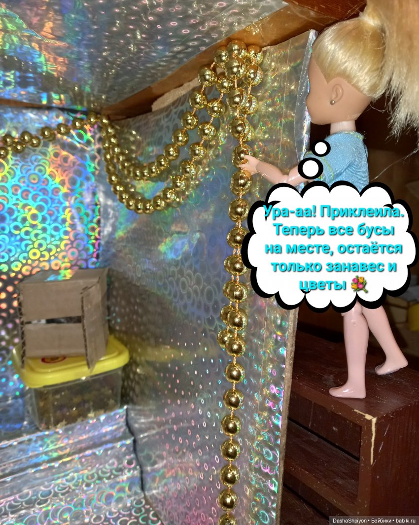 💿 Как обустраивалась сцена, или что бывает с квартирами во время перестроек 🎶🛋️