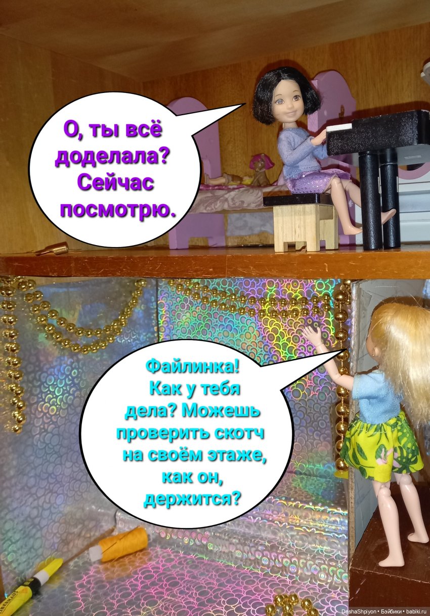 💿 Как обустраивалась сцена, или что бывает с квартирами во время перестроек 🎶🛋️