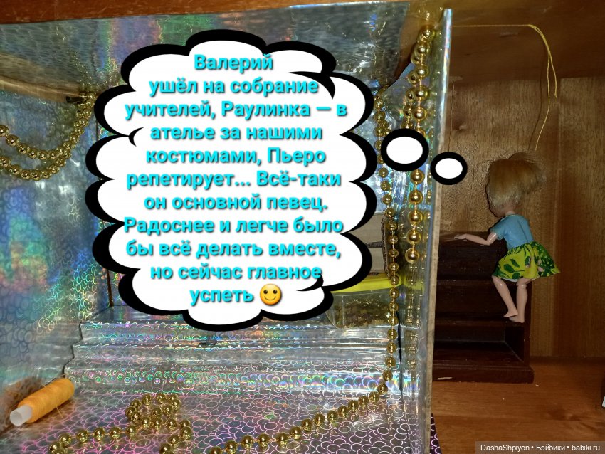 💿 Как обустраивалась сцена, или что бывает с квартирами во время перестроек 🎶🛋️