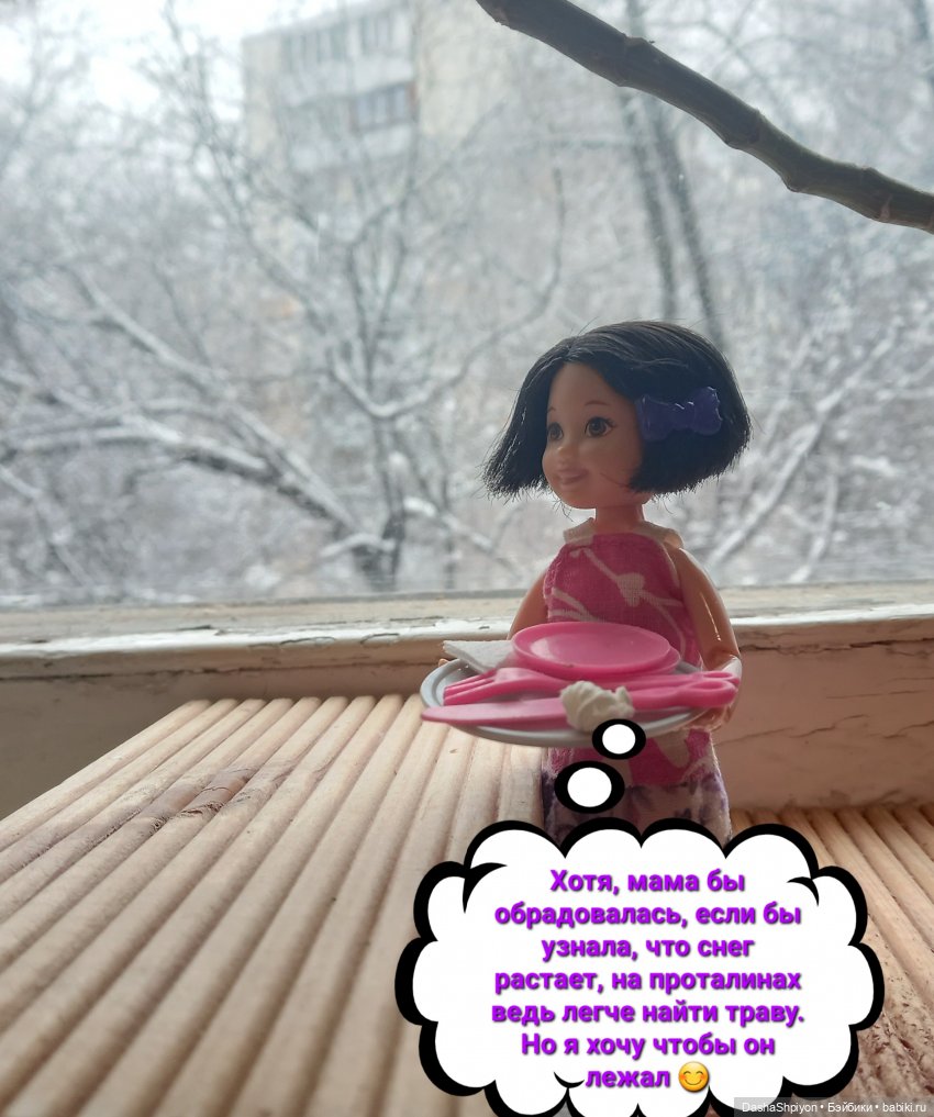 💜 Файлинка и первый снег (1 часть) 🌨️❄️