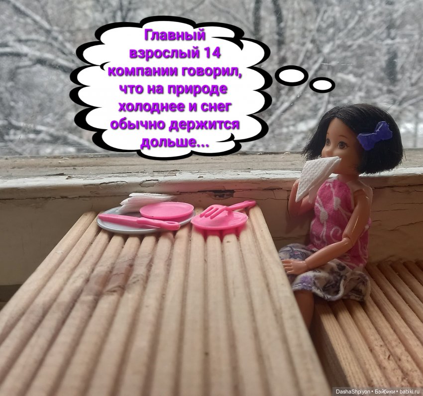 💜 Файлинка и первый снег (1 часть) 🌨️❄️