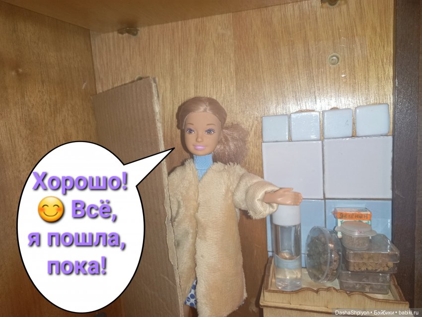 💜 Файлинка и первый снег (1 часть) 🌨️❄️