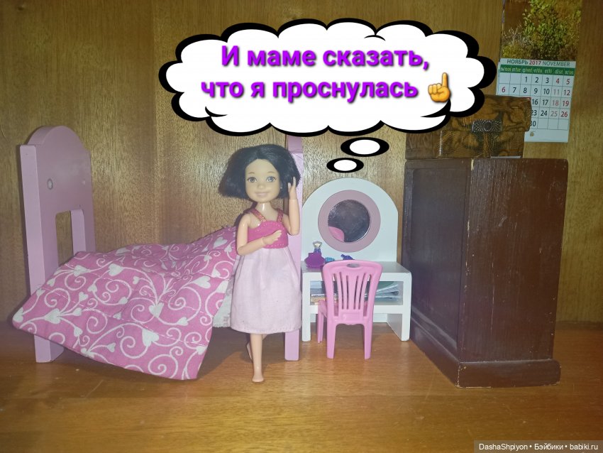 💜 Файлинка и первый снег (1 часть) 🌨️❄️