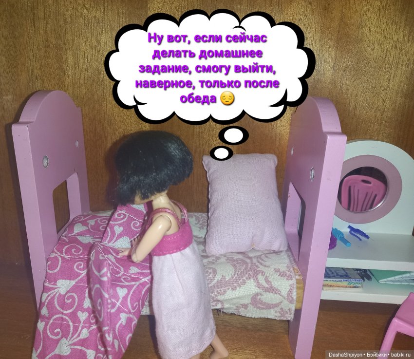 💜 Файлинка и первый снег (1 часть) 🌨️❄️