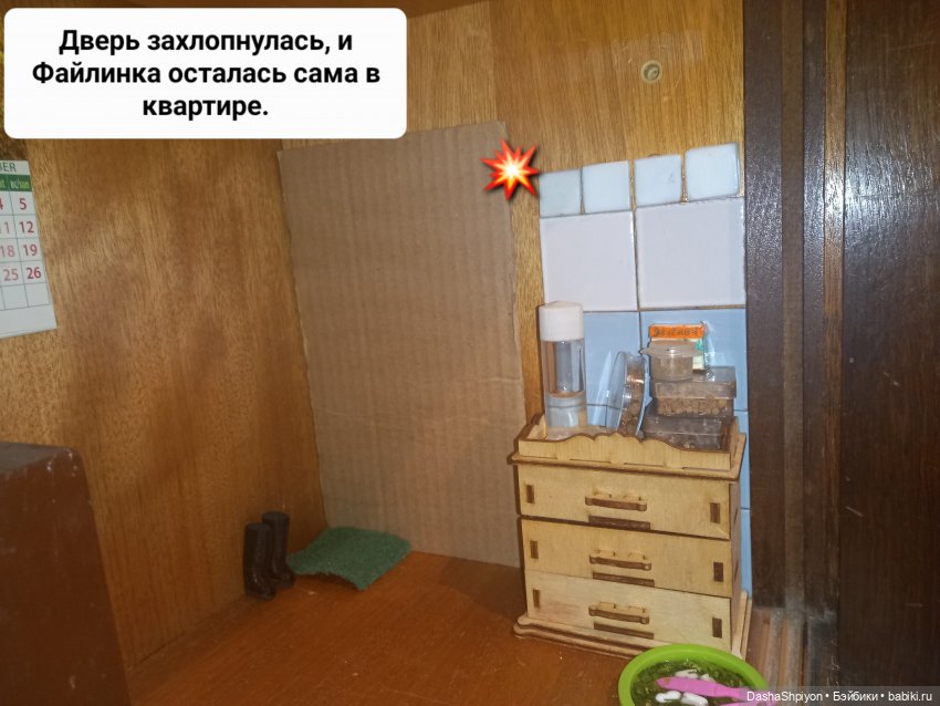 💜 Файлинка и первый снег (1 часть) 🌨️❄️