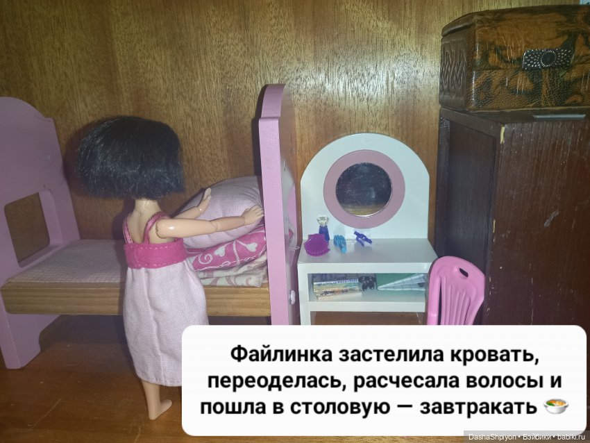 💜 Файлинка и первый снег (1 часть) 🌨️❄️