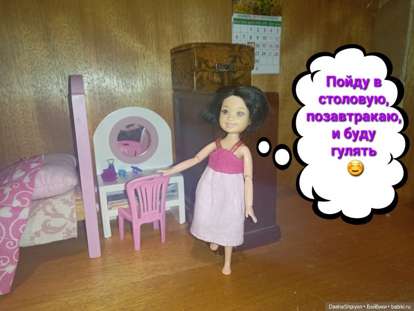 💜 Файлинка и первый снег (1 часть) 🌨️❄️