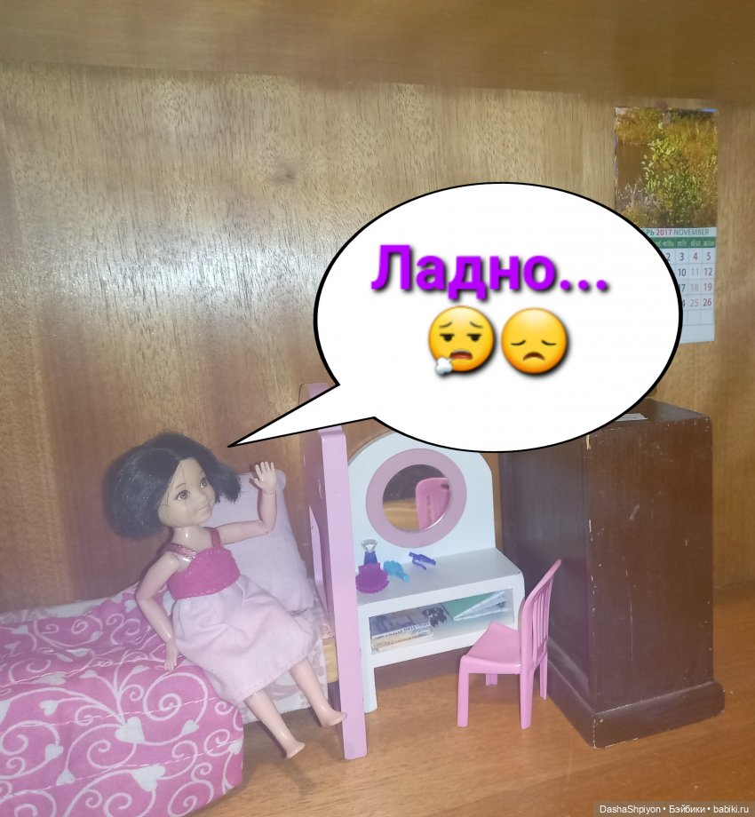 💜 Файлинка и первый снег (1 часть) 🌨️❄️