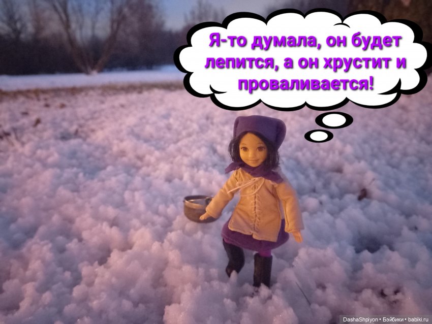 💜 Файлинка и первый снег (2 часть) 🌨️❄️