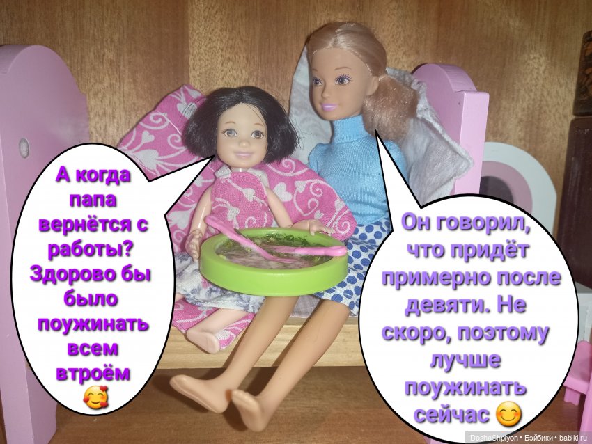 💜 Файлинка и первый снег (2 часть) 🌨️❄️