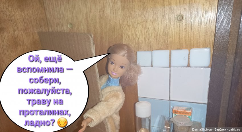 💜 Файлинка и первый снег (1 часть) 🌨️❄️