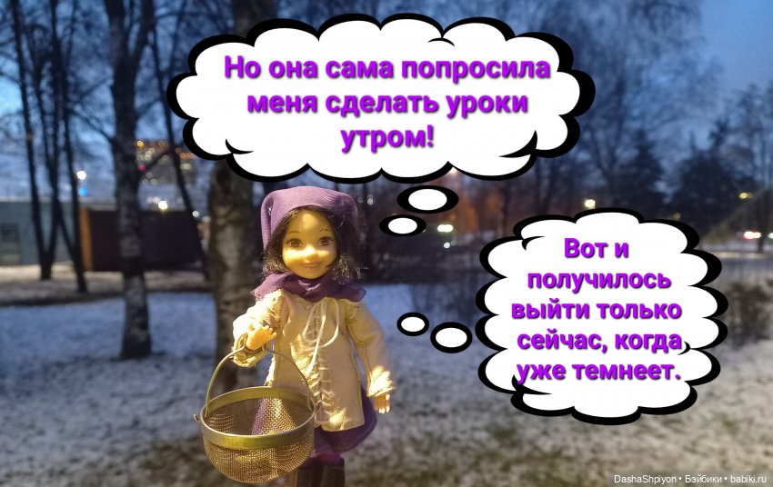 💜 Файлинка и первый снег (2 часть) 🌨️❄️