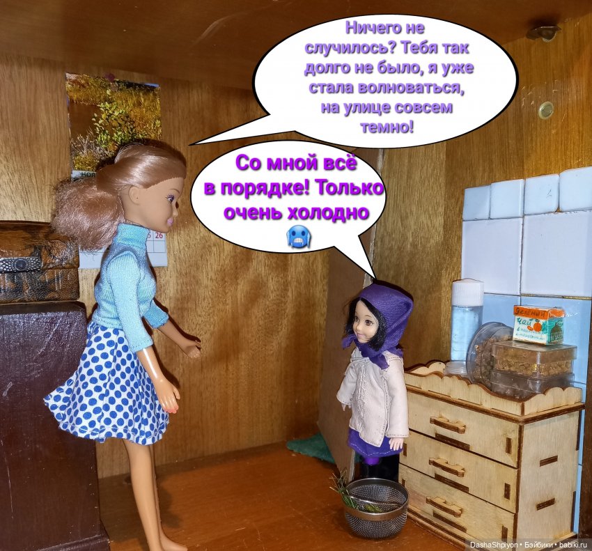 💜 Файлинка и первый снег (2 часть) 🌨️❄️