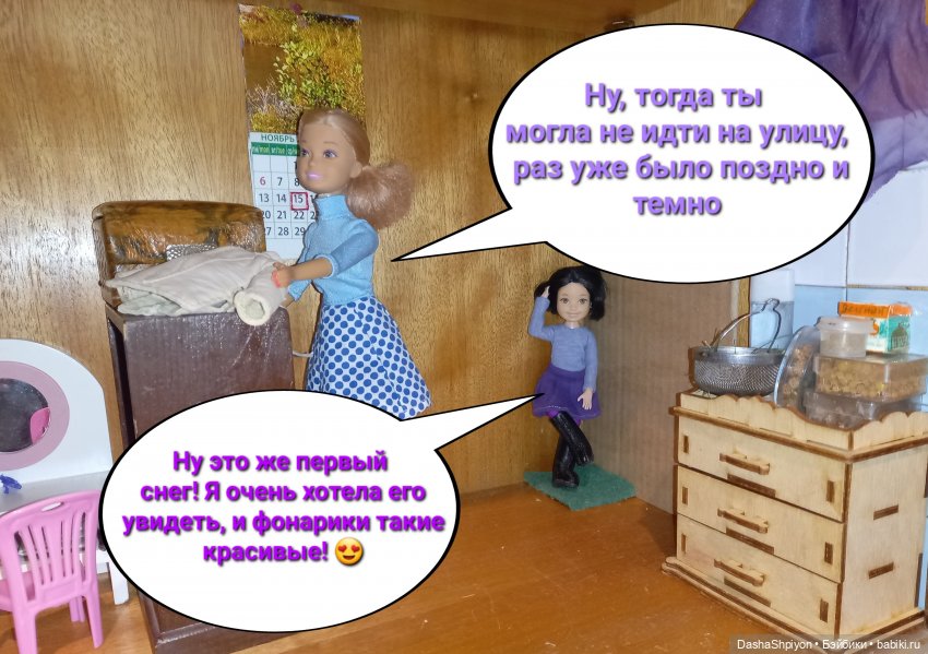 💜 Файлинка и первый снег (2 часть) 🌨️❄️