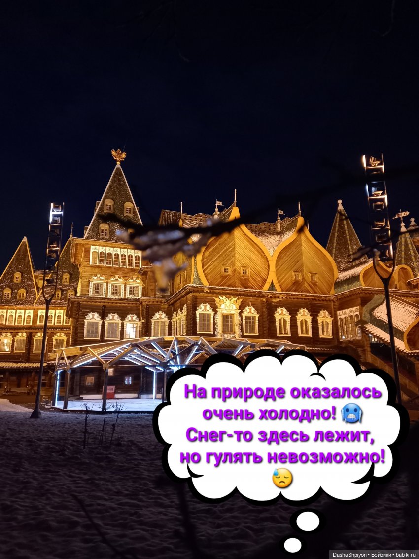 💜 Файлинка и первый снег (2 часть) 🌨️❄️