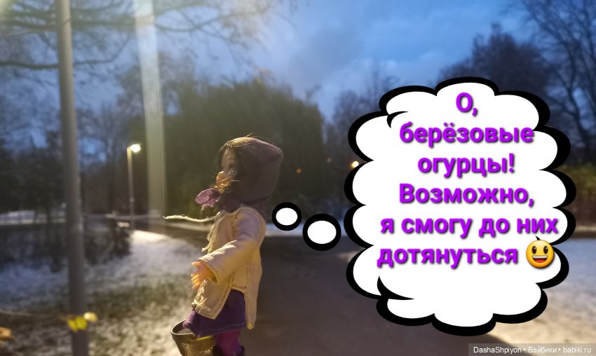 💜 Файлинка и первый снег (2 часть) 🌨️❄️