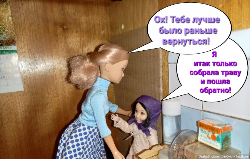 💜 Файлинка и первый снег (2 часть) 🌨️❄️