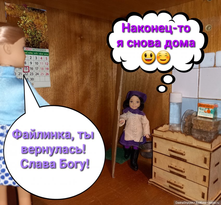 💜 Файлинка и первый снег (2 часть) 🌨️❄️