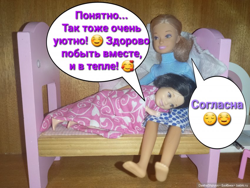 💜 Файлинка и первый снег (2 часть) 🌨️❄️