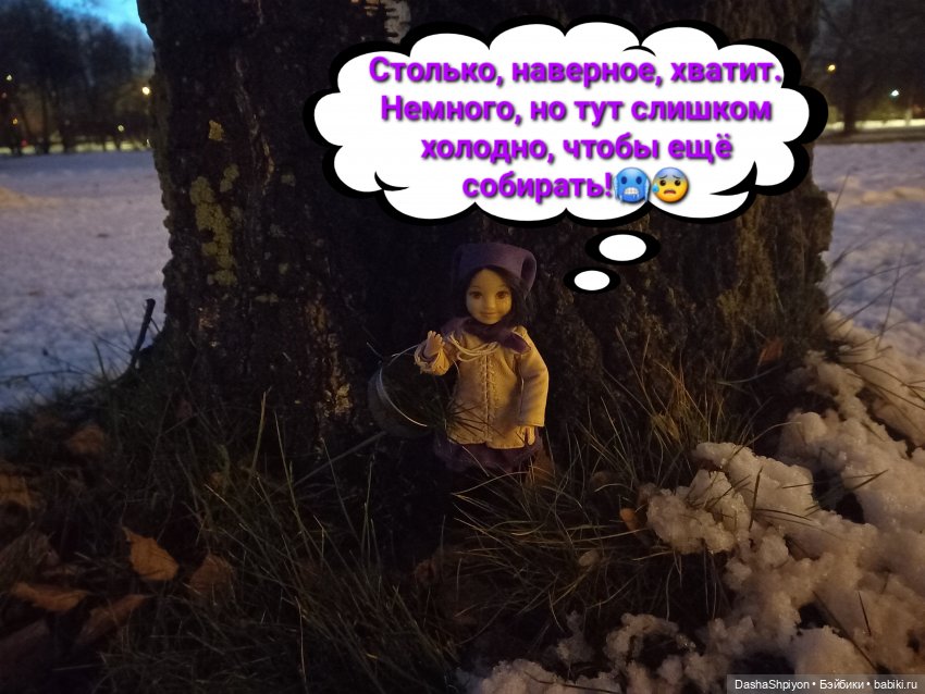 💜 Файлинка и первый снег (2 часть) 🌨️❄️