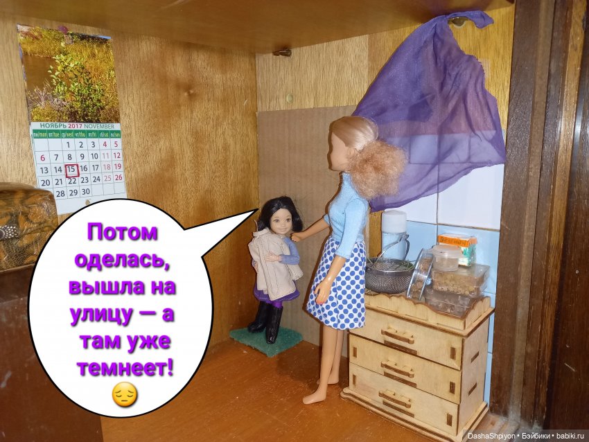 💜 Файлинка и первый снег (2 часть) 🌨️❄️