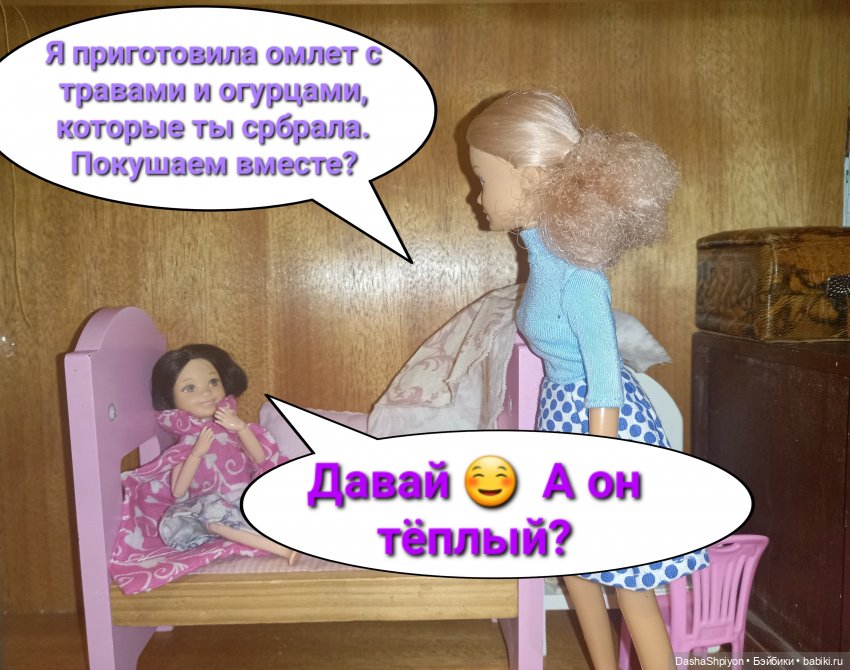 💜 Файлинка и первый снег (2 часть) 🌨️❄️