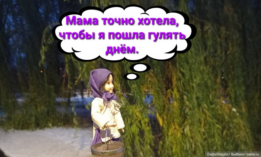 💜 Файлинка и первый снег (2 часть) 🌨️❄️