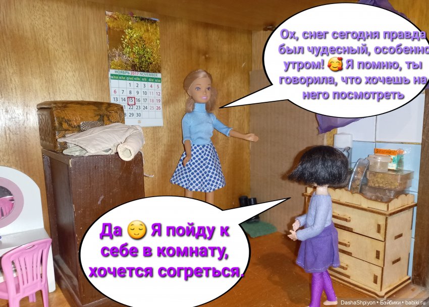 💜 Файлинка и первый снег (2 часть) 🌨️❄️